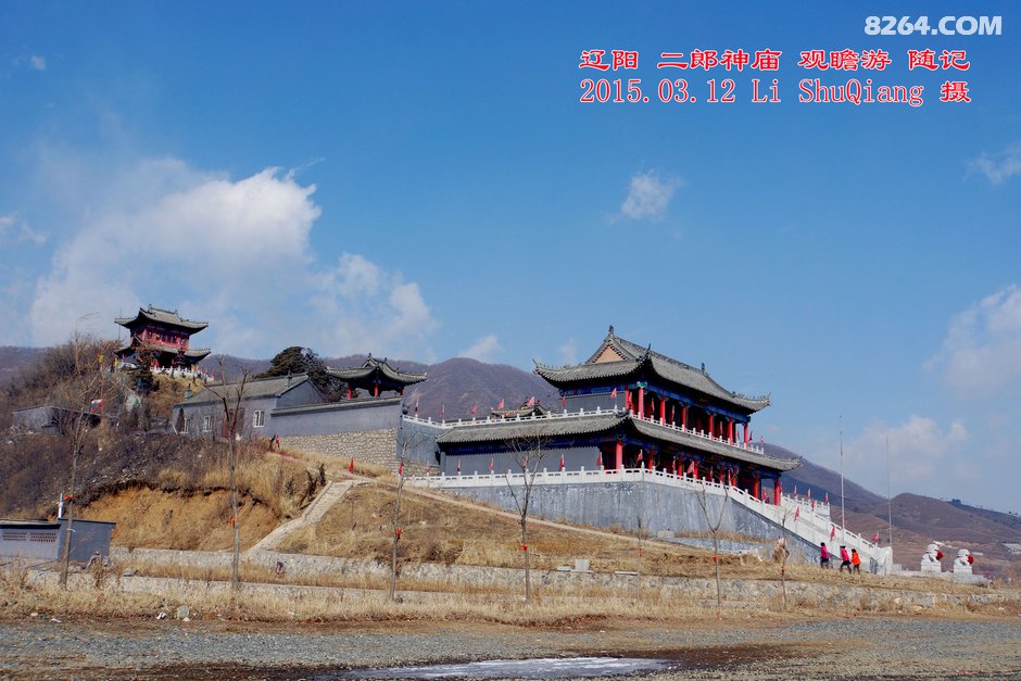辽阳 二郎神庙观瞻 休闲游 随拍 2015.03.12 音