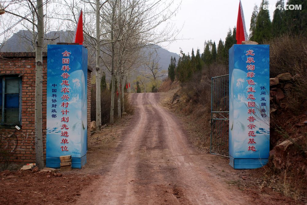 2015-4-18雨中行25公里穿越旧街龙泉沟-寿阳太