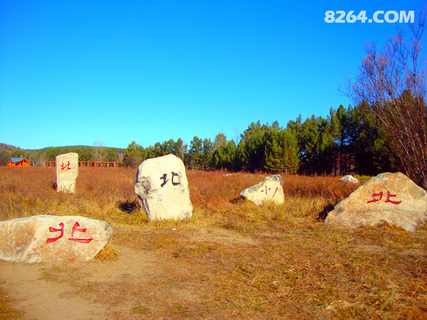 呼伦贝尔\/海拉尔到漠河旅游包车住宿攻略 - 第