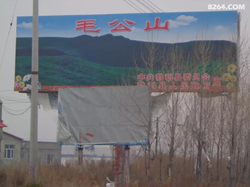 穿越勃利毛公山