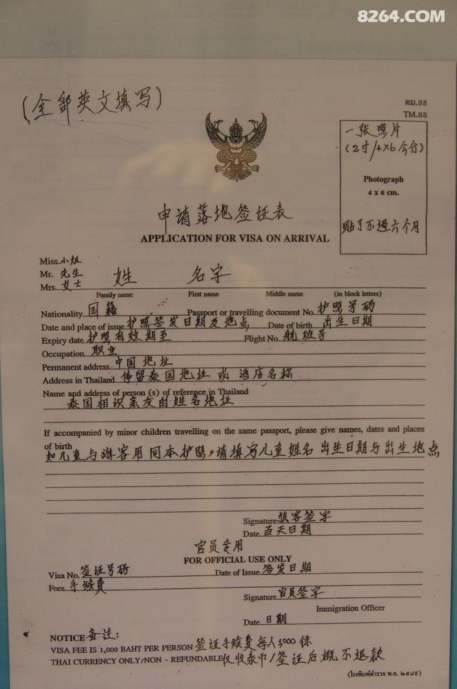 走在黄泉大道の两个男人的泰难得之行 - 四川 