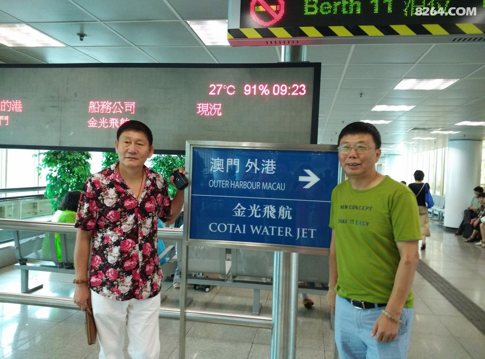 从香港到澳门的登船的时间大家也美闲着 - 第1