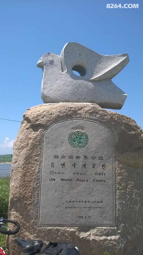 15年夏 经苏鲁辽吉 骑行中俄朝三国交界边境 联