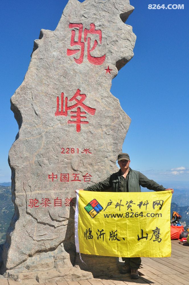 太行南北坨梁两日穿越返回作业 - 第1页 - 山东