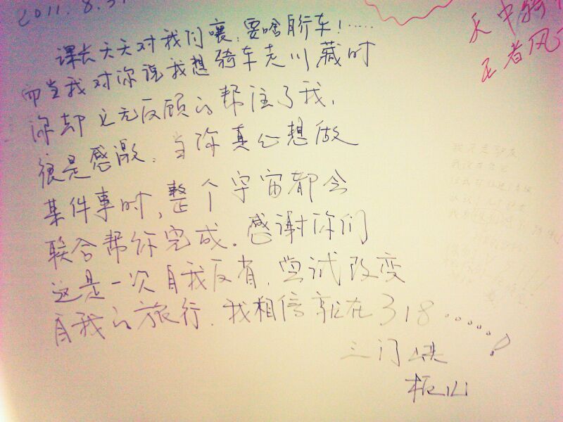 少年风华正茂曲谱_恰同学少年风华正茂