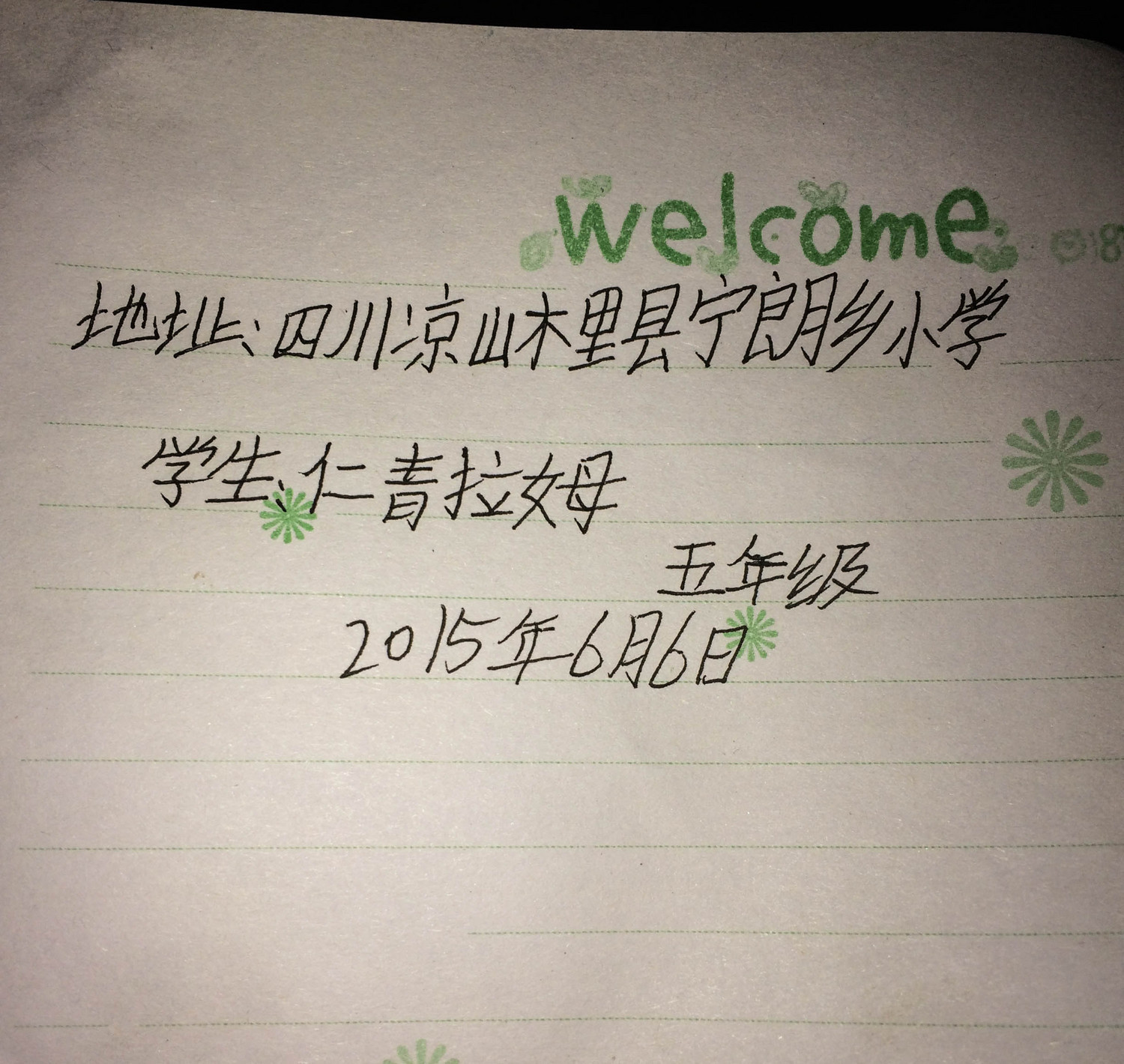随遇而安的随字 2323166hrr3hh536113tp1.jpg!t1w1500h1500