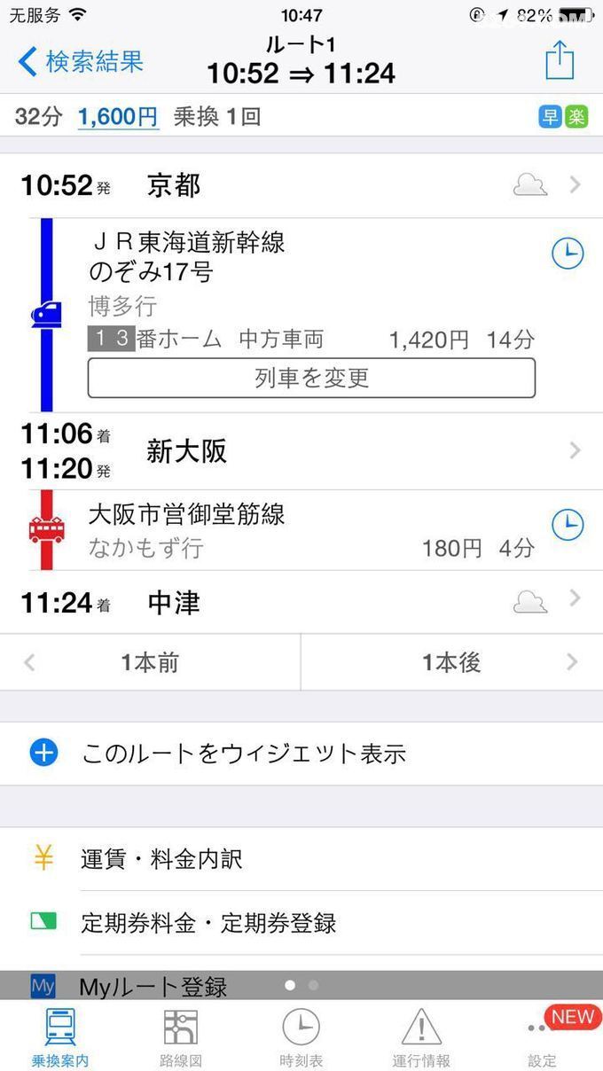 日本\/樱花季 14day[3.22-4.4][东京\/京都\/大阪\/奈