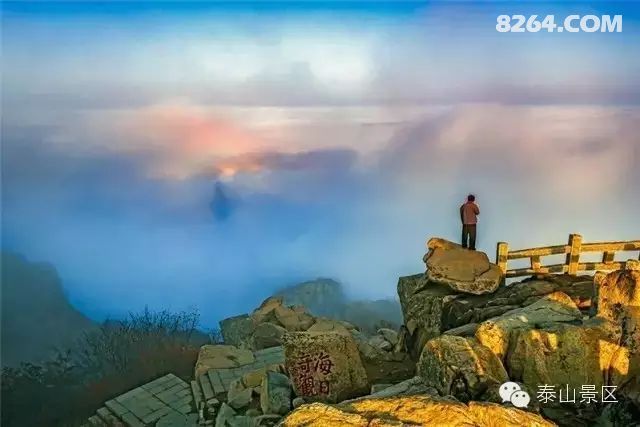 原野户外 端午 两期 登泰山 观日出 赏云海 趵突