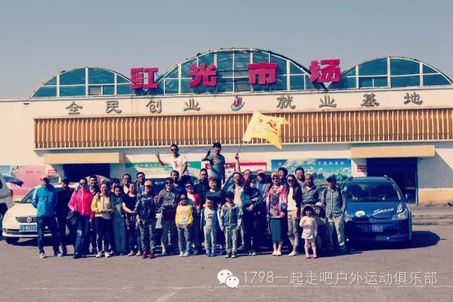 我们终将逝去的青春-1798户外俱乐部石炭井怀