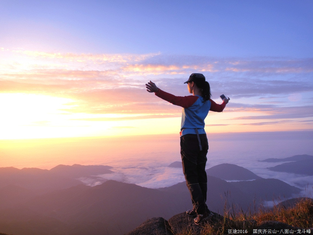 只要出发,就不远 : 江西齐云山-湖南八面山-粤北