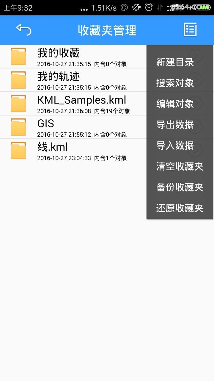 安卓软件步行者坐标导航,有卫星图、可编辑点