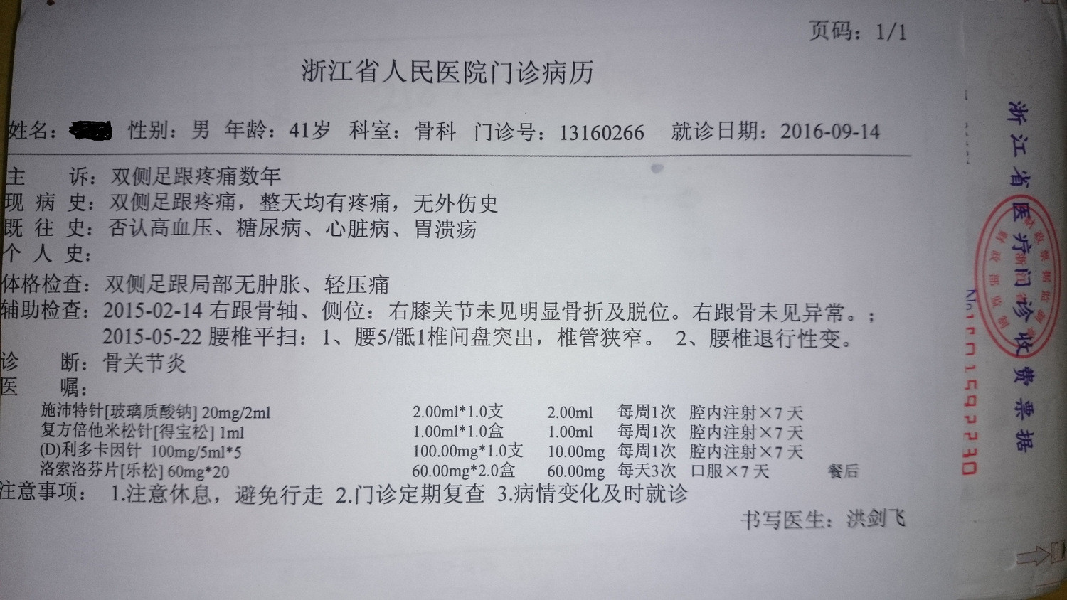 一次争论引发的旅行--塞翁失马之国庆风云鳌太