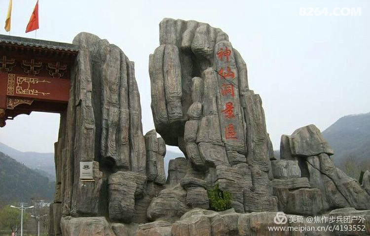 3月25号周六:伏羲山风景区杏花节 神仙洞