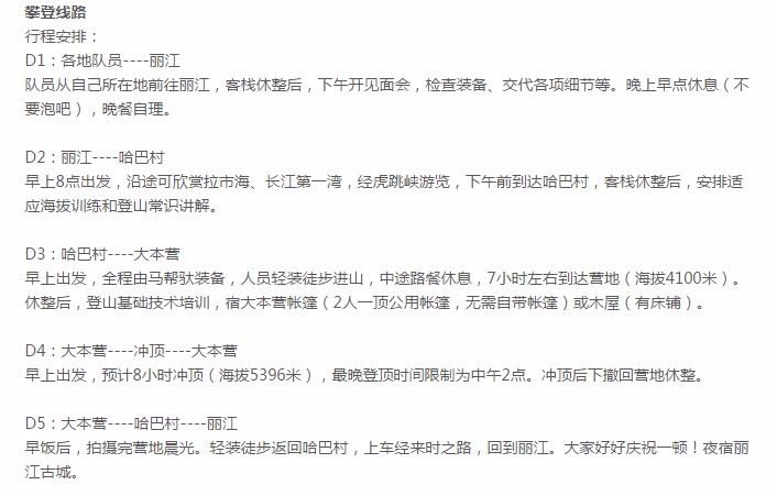 雪山魂塑二胡简谱_学二胡这么久这首 雪山魂塑 你会拉吗 附简谱(3)