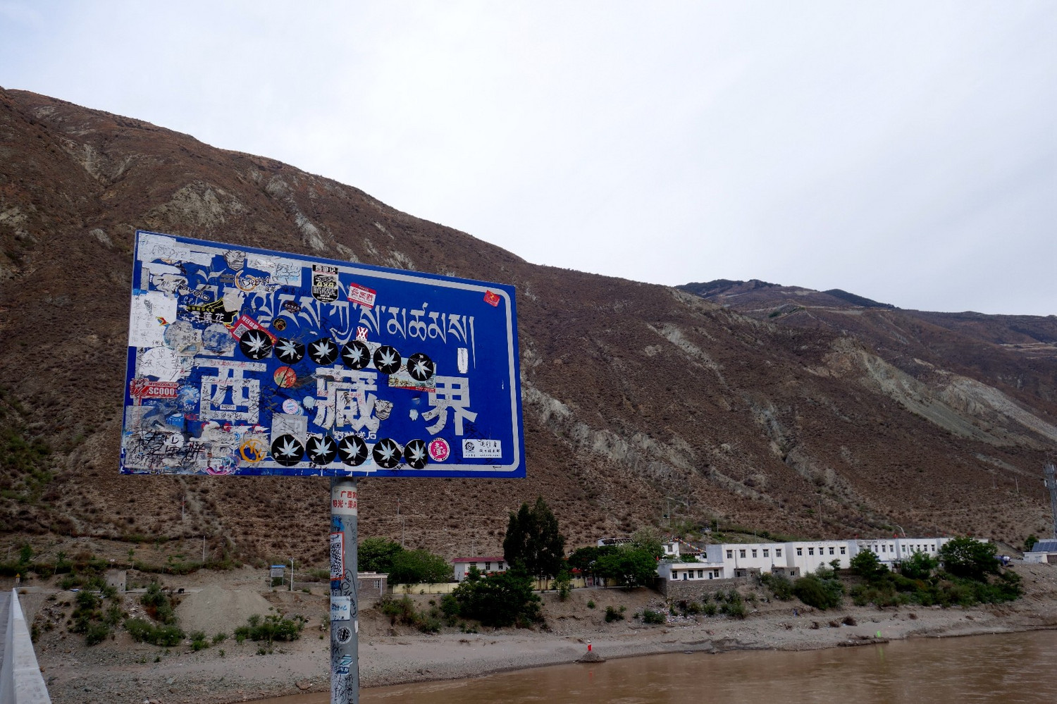 川藏线,青藏线行记--我走318,只为圆心中的一个