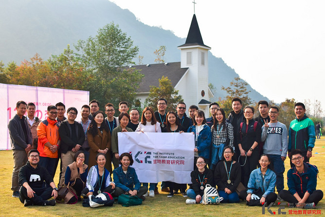 首届营地教育管理者培训(CEMC):共创营地教育