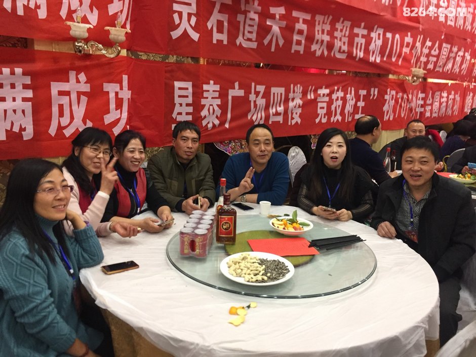 灵石七零户外2018年会