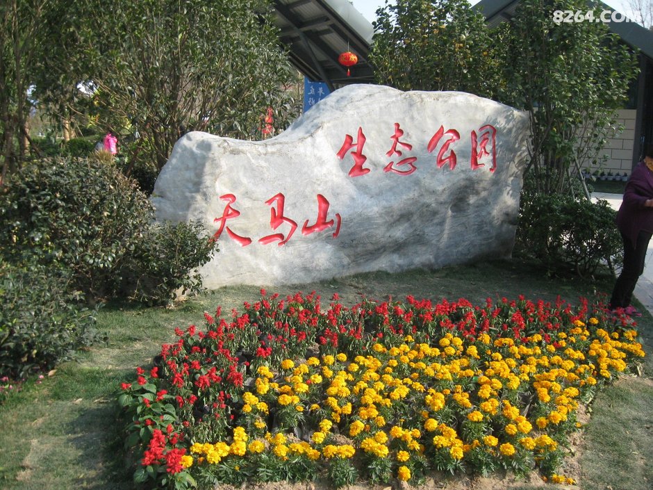 福州马尾天马山生态公园与左沈二公祠[2月18日