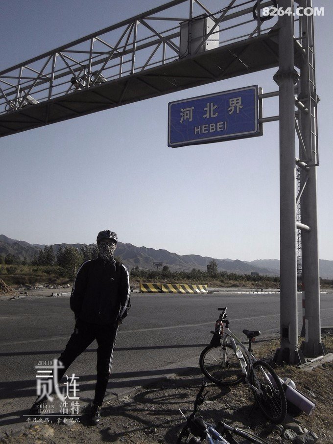 骑行二连——那是一段关于青春的记忆 骑行二连——那是一段关于青春的记忆