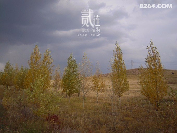 骑行二连——那是一段关于青春的记忆 骑行二连——那是一段关于青春的记忆