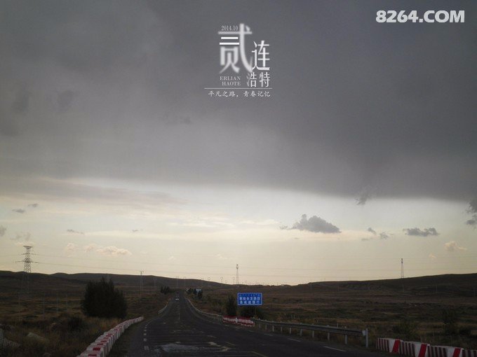 骑行二连——那是一段关于青春的记忆 骑行二连——那是一段关于青春的记忆