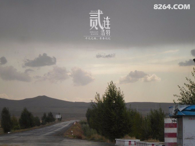 骑行二连——那是一段关于青春的记忆 骑行二连——那是一段关于青春的记忆
