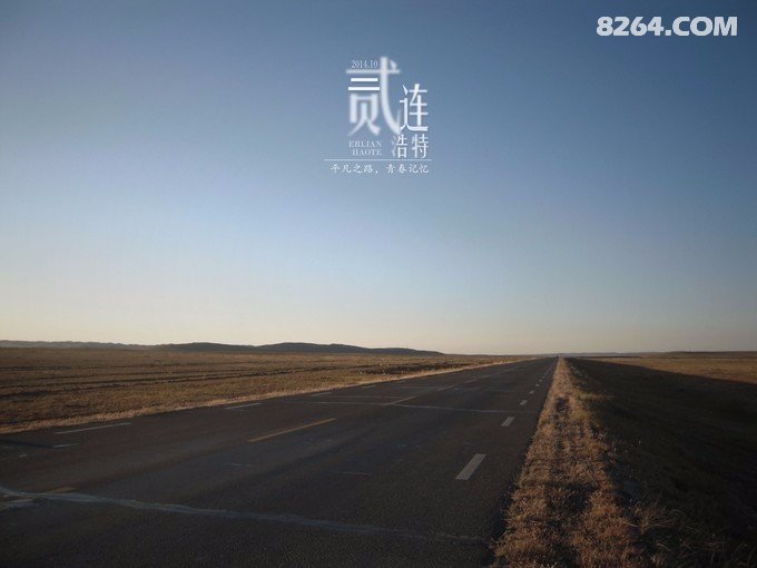 骑行二连——那是一段关于青春的记忆 骑行二连——那是一段关于青春的记忆