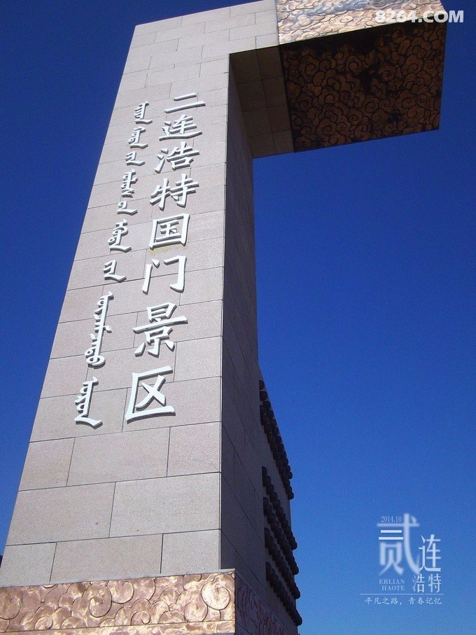 骑行二连——那是一段关于青春的记忆 骑行二连——那是一段关于青春的记忆