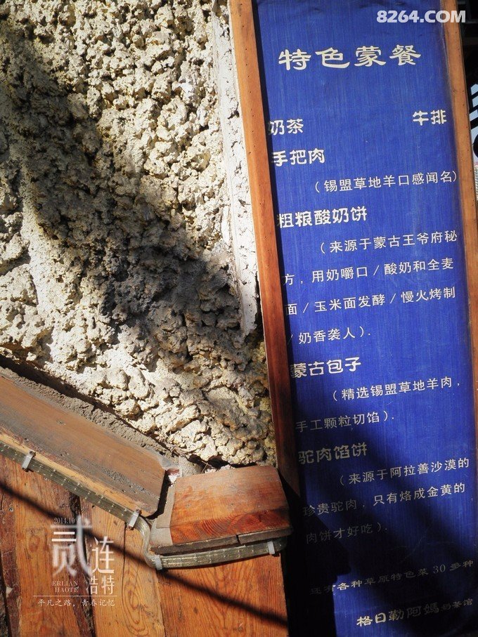 骑行二连——那是一段关于青春的记忆 骑行二连——那是一段关于青春的记忆