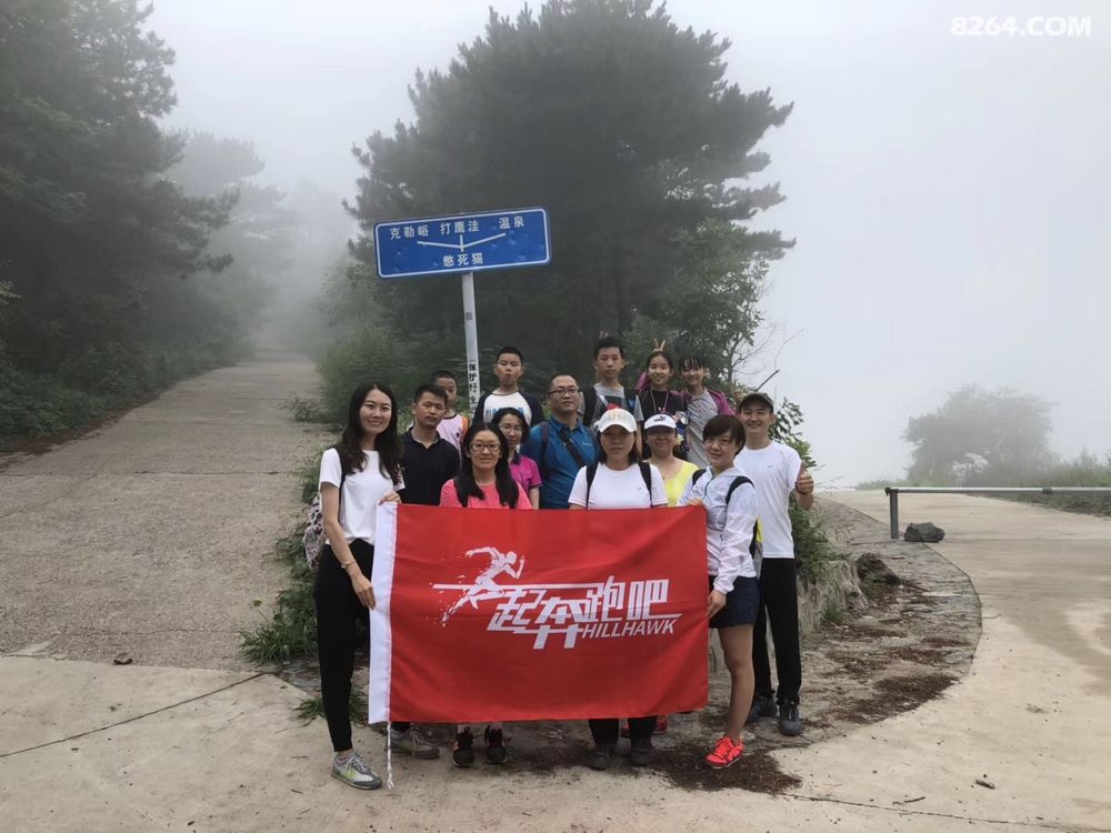 一起奔跑吧,第3期-北京海淀太舟坞南山三炷香