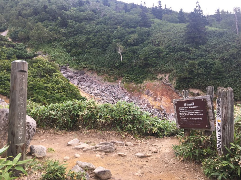 八甲田山 - 硫磺峡谷与高原湿地的神奇组合