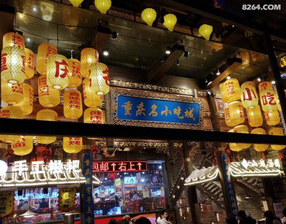 重庆八一好吃街(解放碑)