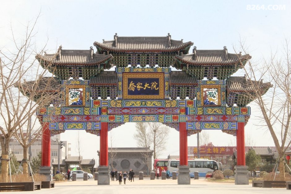 乔家大院一日游