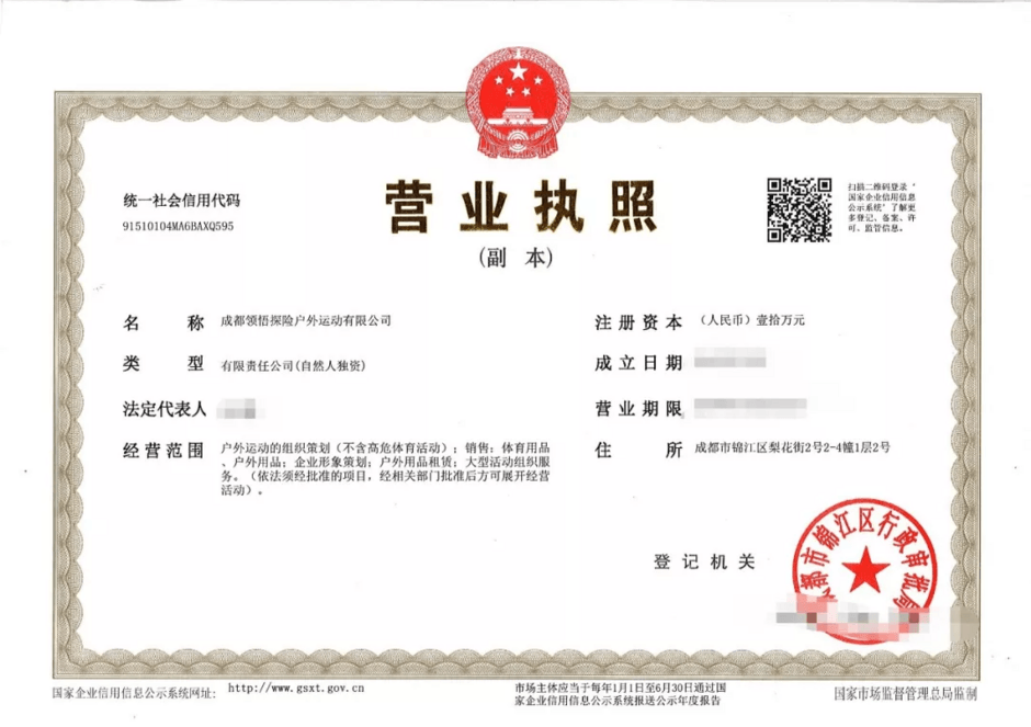 2020年领悟探险|重走洛克线,木里穿越亚丁活动计划 2020年领悟探险|重走洛克线,木里穿越亚丁活动计划