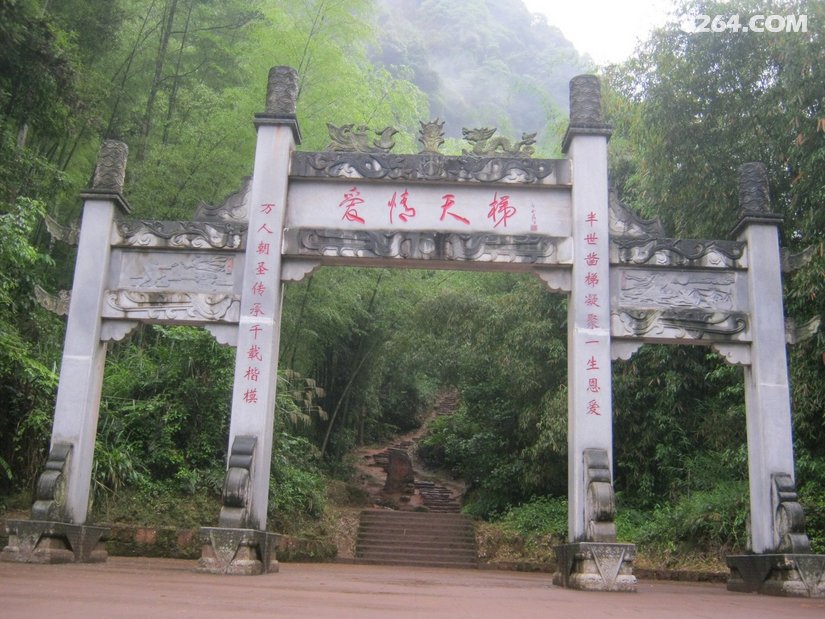 爱情天梯四面山景区与重庆同景公园5月18日