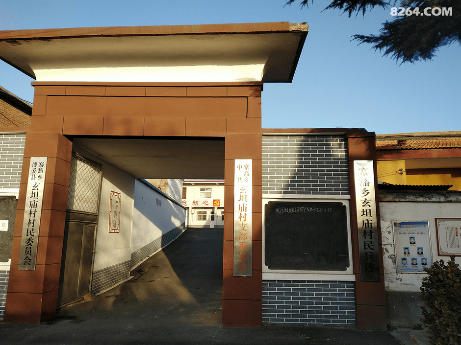 博爱玄坛庙村 复