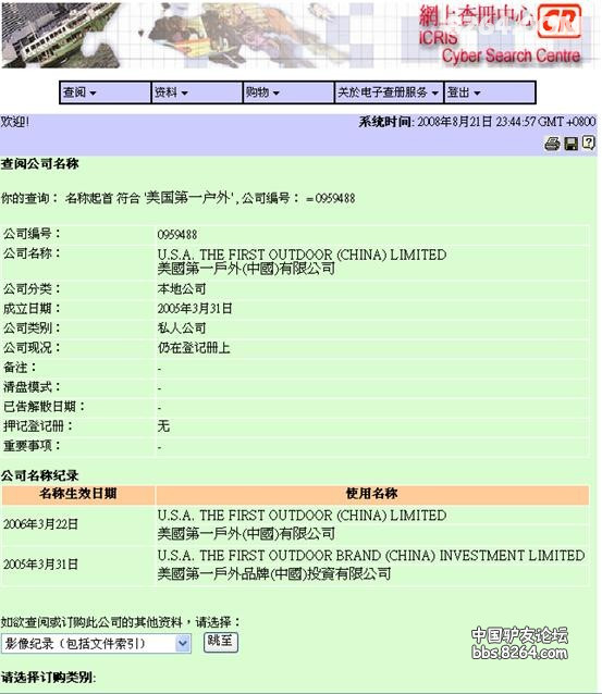 美国投资公司注册 20081107_3f8d17fb98f39bf3a836A7II80USdPVS.jpg!t3w825h0x9m1