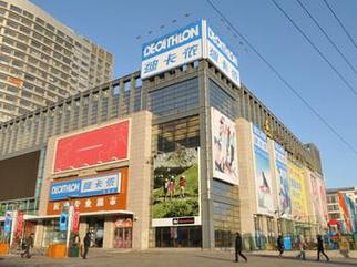 大连迪卡侬华南店