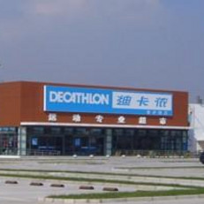 最热门的Decathlon迪卡侬户外旅游用品|