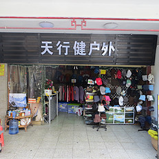 走进露营装备的世界：享受大自然的最佳伴侣