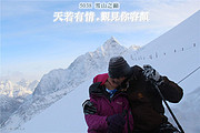 四姑娘山大峰