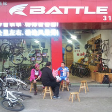 最热门的BATTLE邦德富士达户外旅游用品|户外