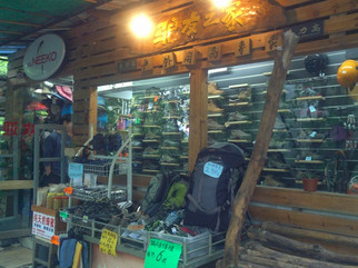 珠海驴友之家户外店