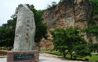 长治壶关太行山大峡谷攀岩基地官网|地址|电话