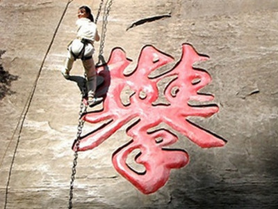 安阳林州太行大峡谷攀岩基地电话地址价格介绍