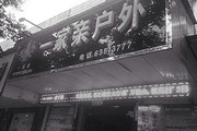 一家亲亚博足球app官网