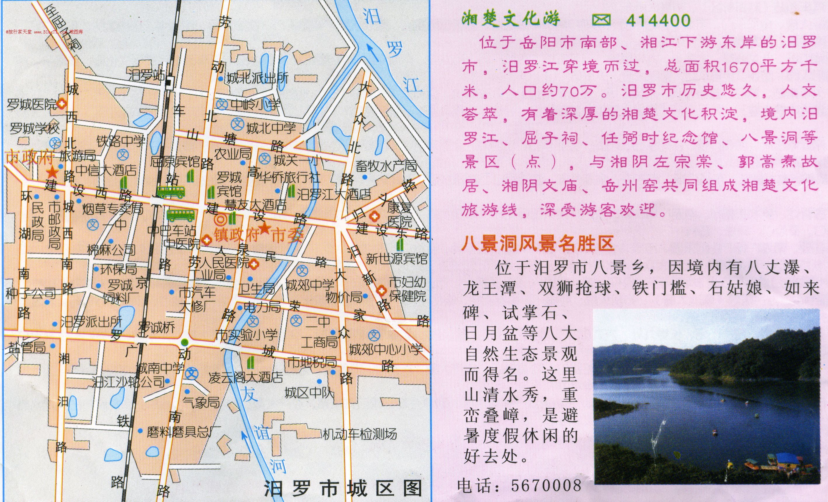 汨罗市2020gdp_汨罗市全景图片(3)