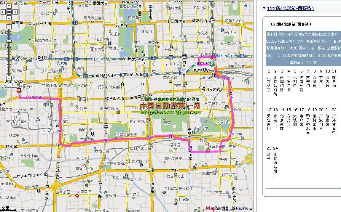 2019最新北京122路公交地图查询,北京122路公