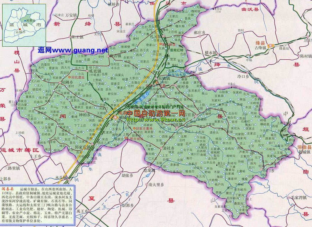 闻喜县gdp_闻喜县地图