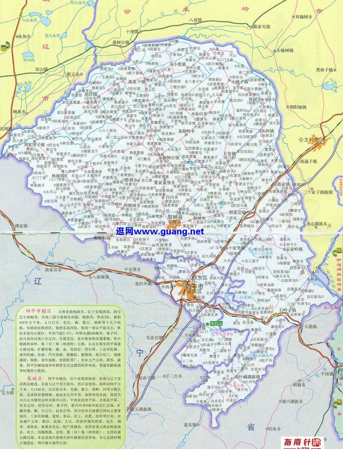 四平市辖区地图 梨树县地图全图,四平市辖区地
